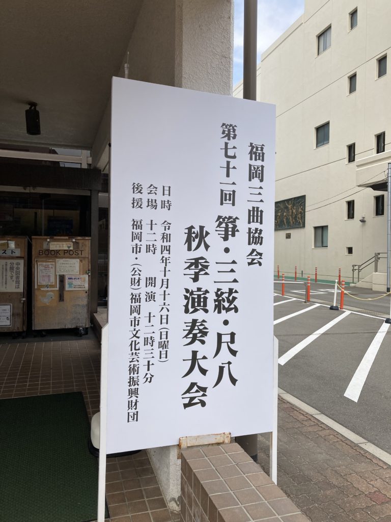 演奏会のチラシ